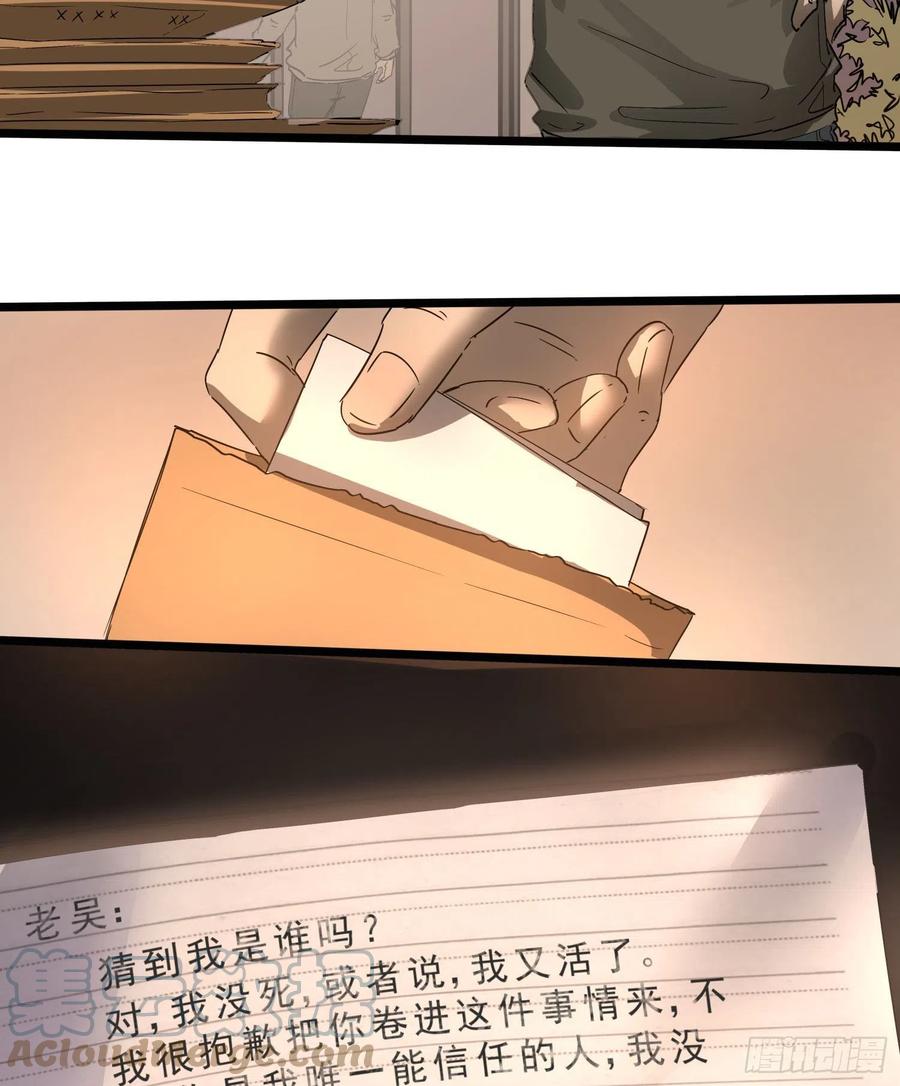 62.脱出2 (完结）48