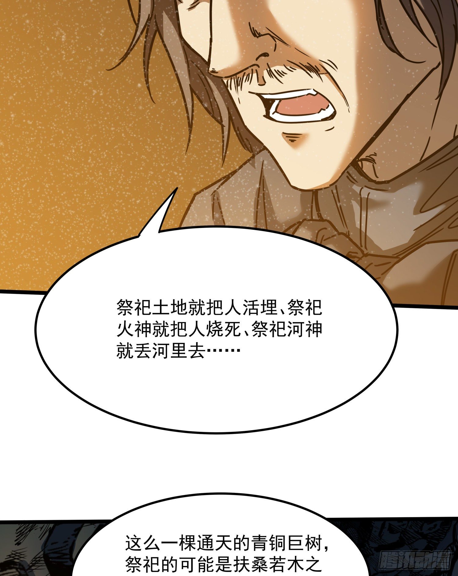 29.祭祀28