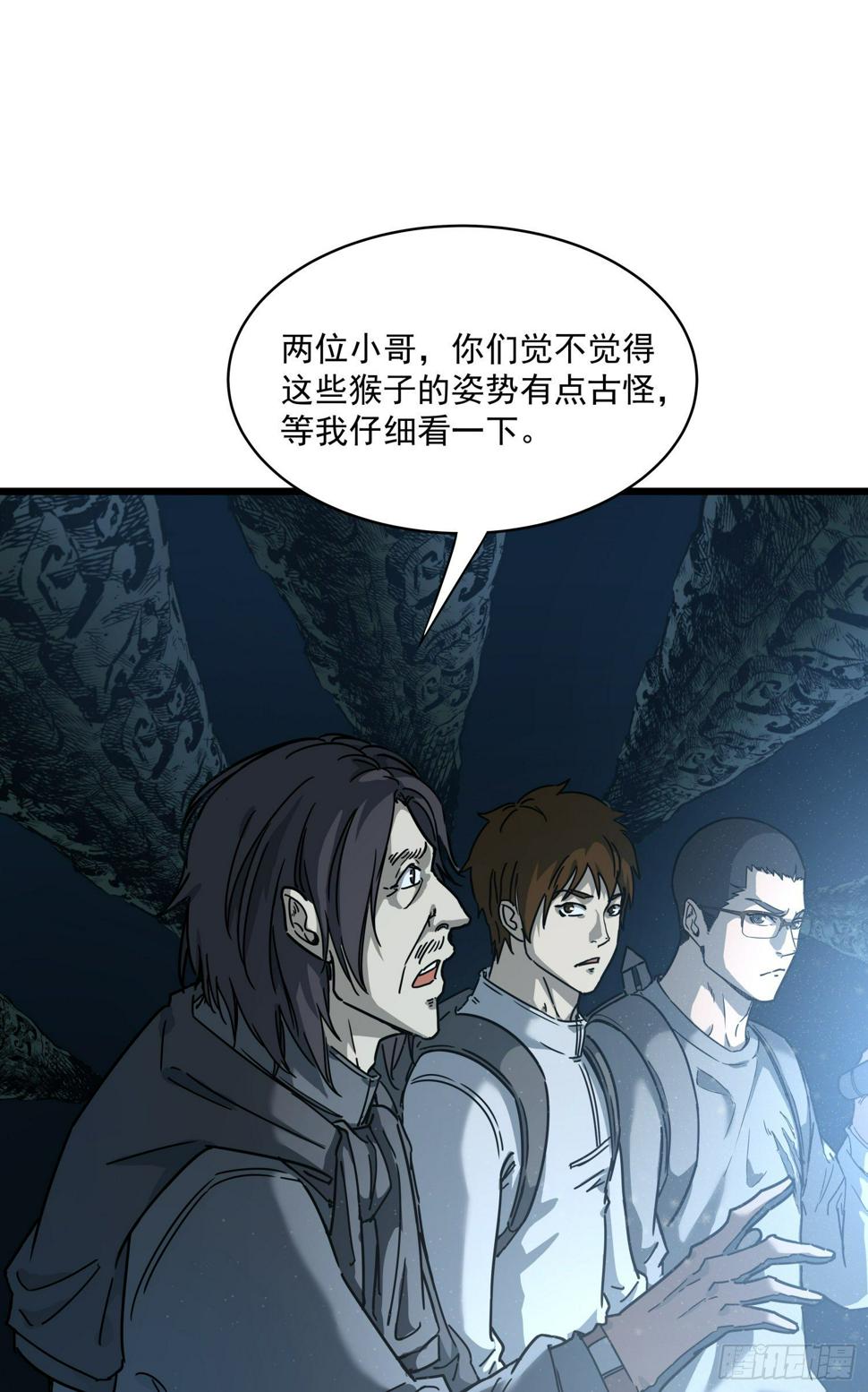 30.螭蛊7