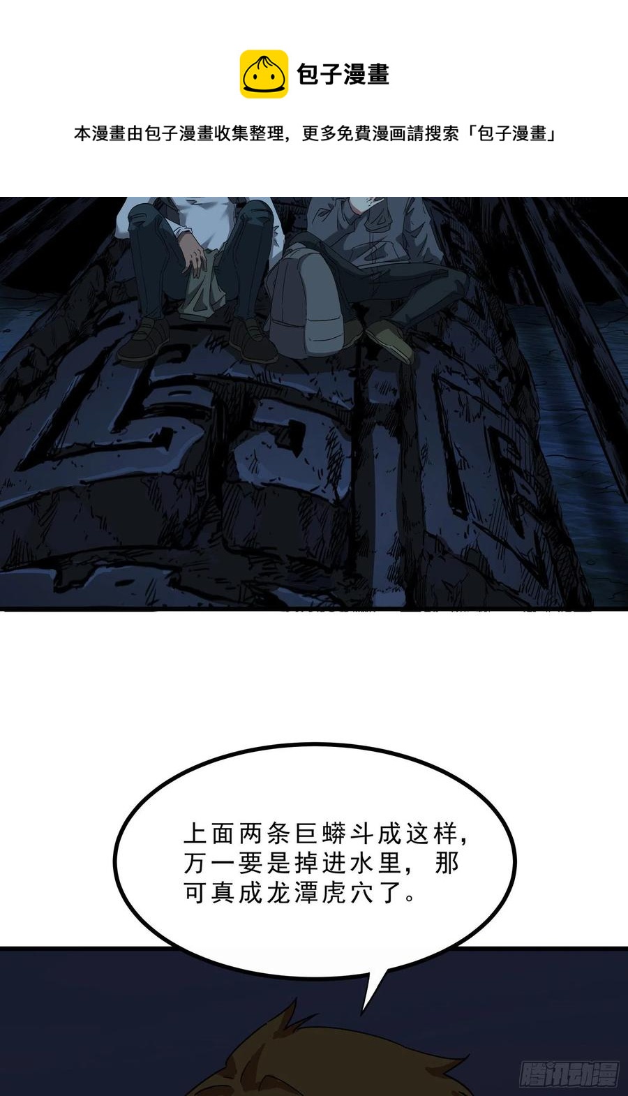 59真相617