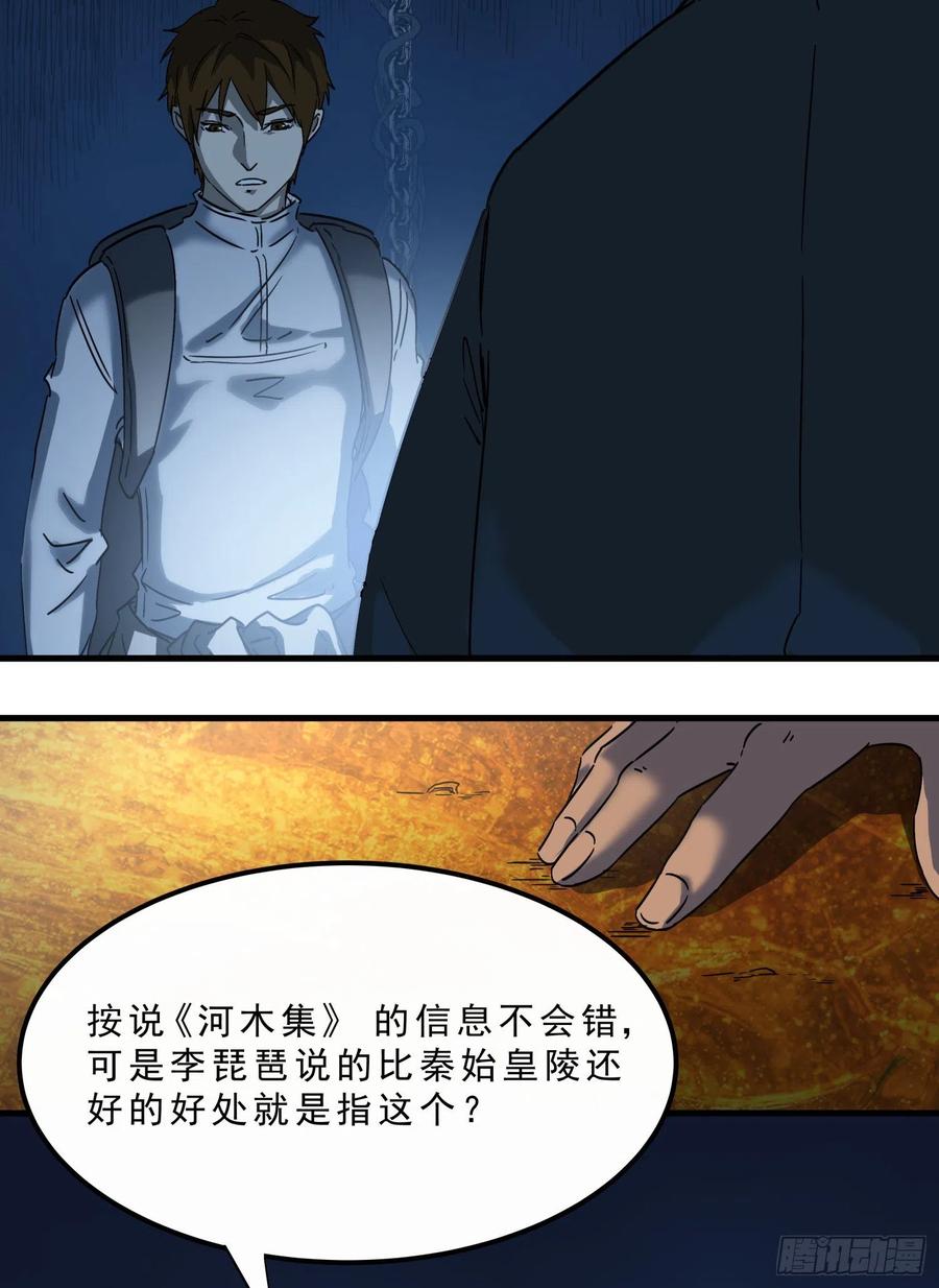 44.尸茧58