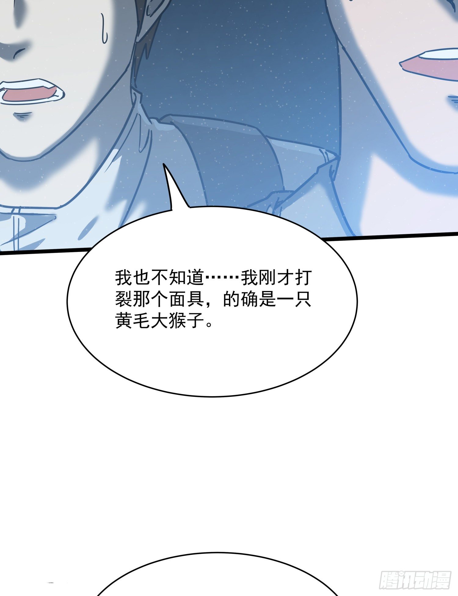 30.螭蛊17