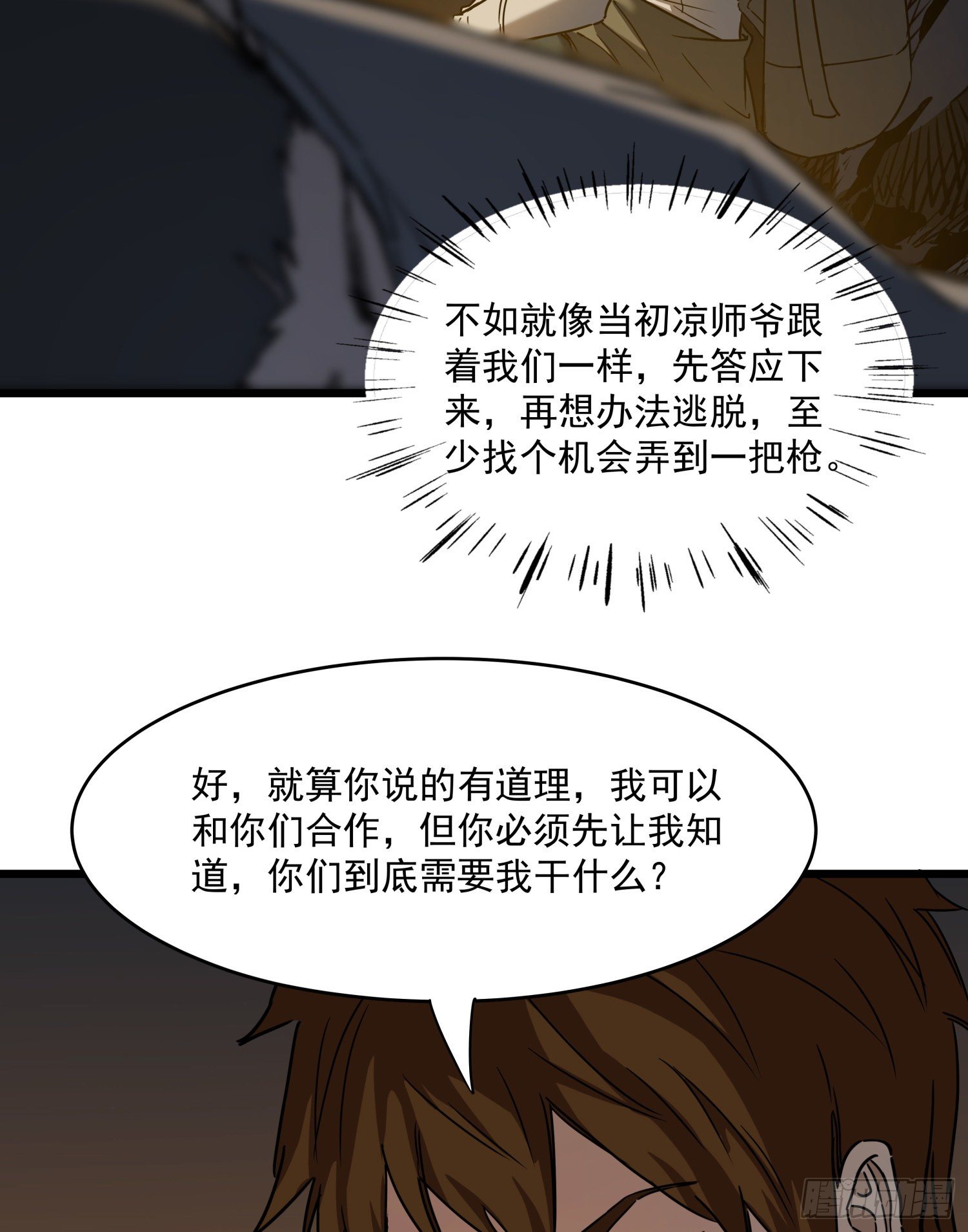 36.反水21