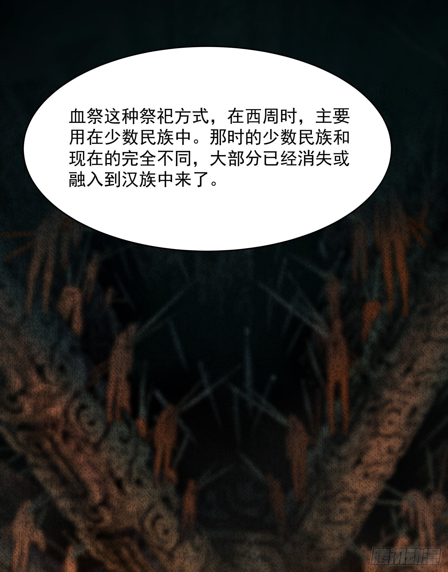 30.螭蛊50