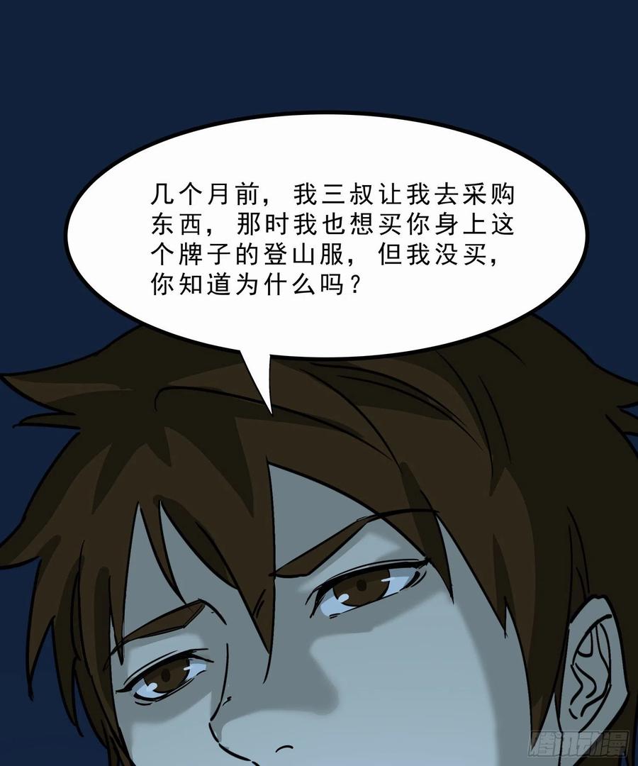 45.尸茧244