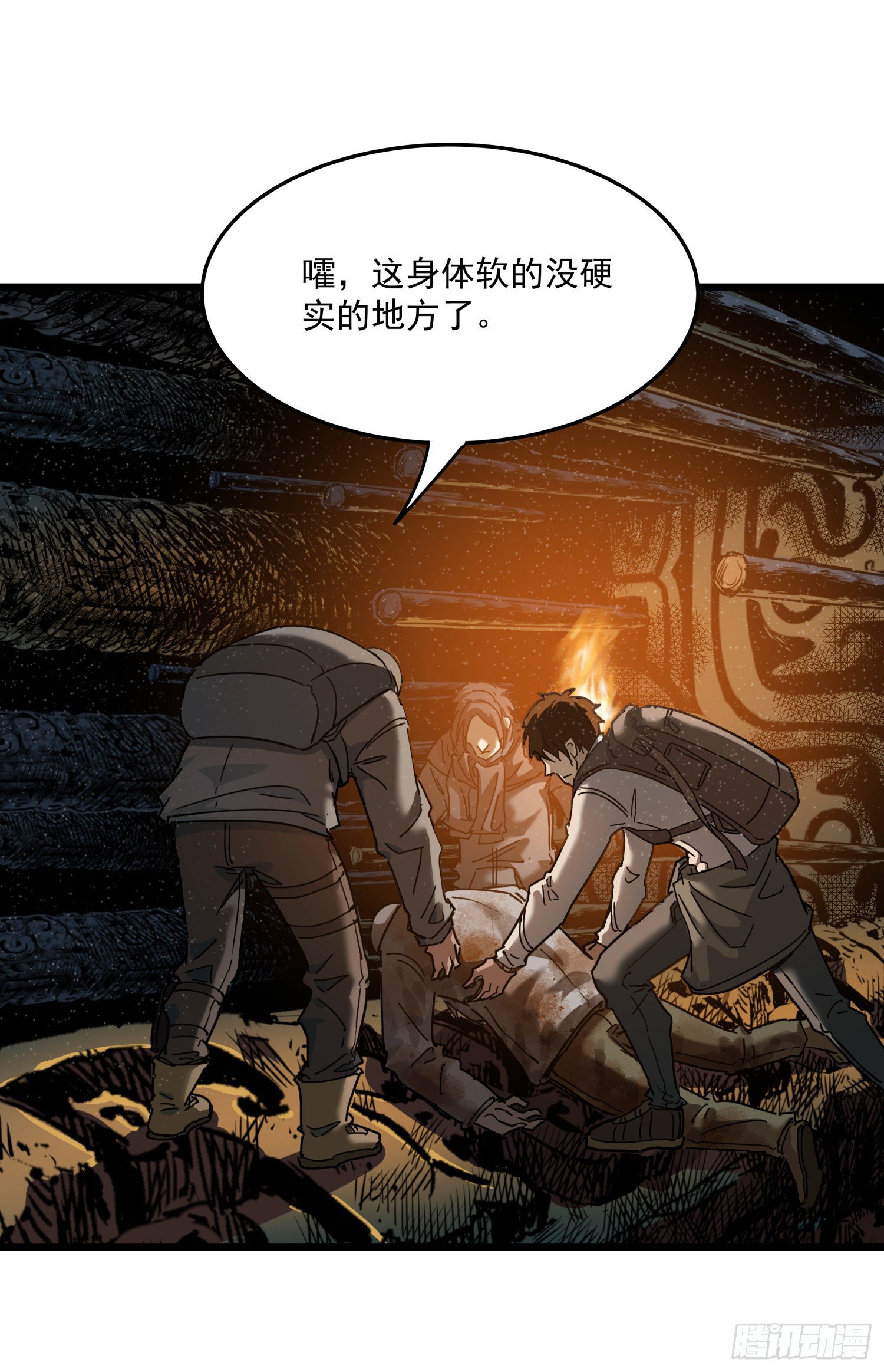 28.摔死53