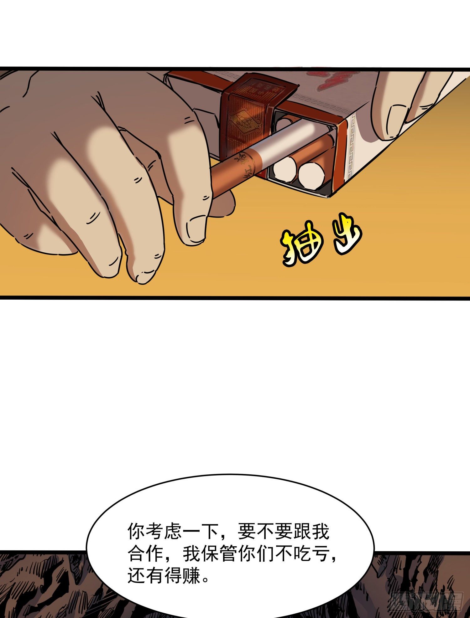 36.反水15