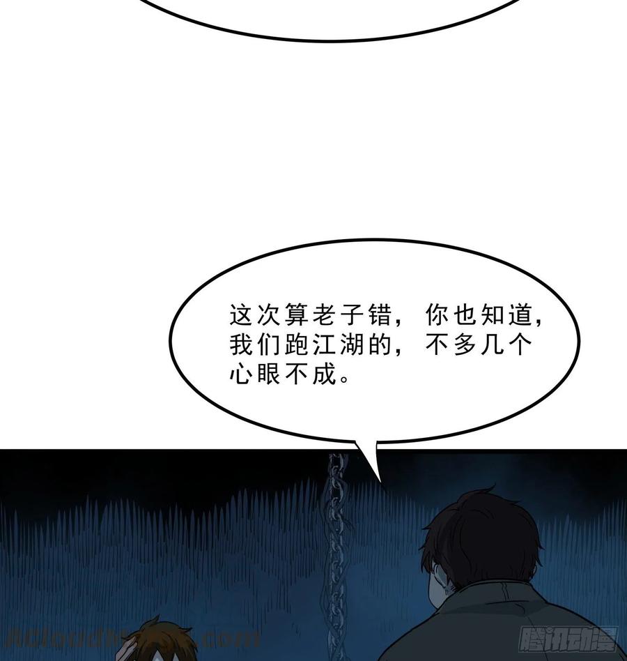 44.尸茧48