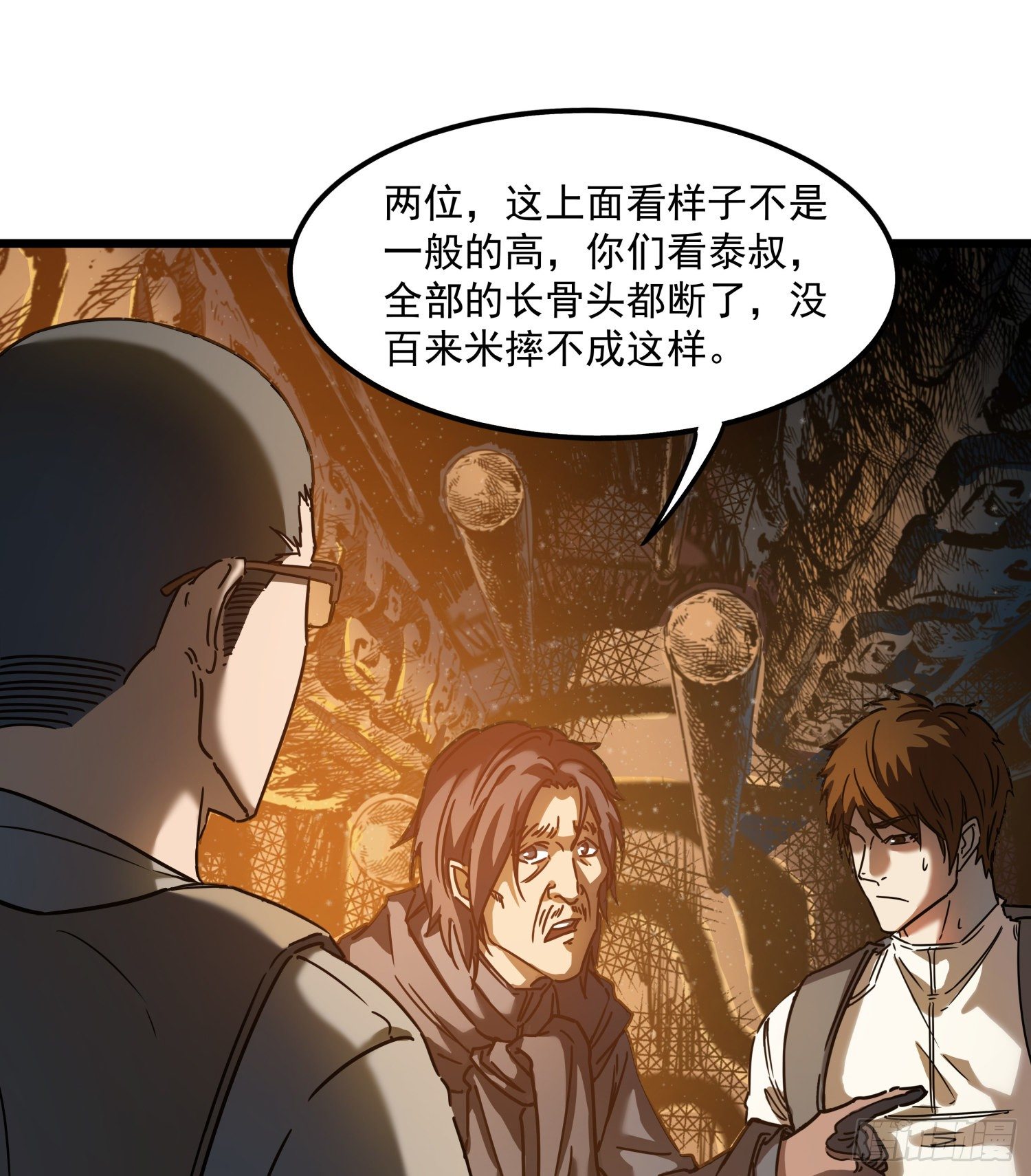 28.摔死40