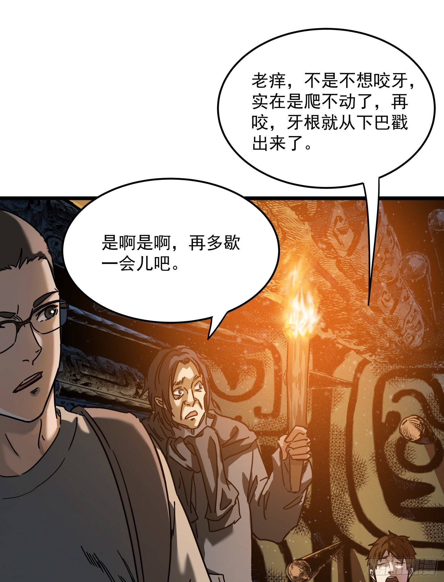 28.摔死50