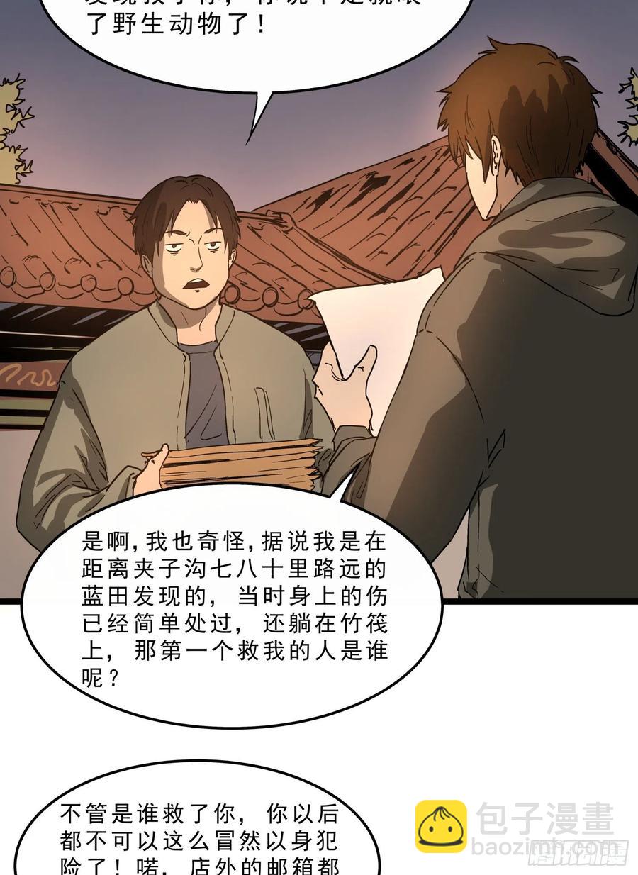 62.脱出2 (完结）46