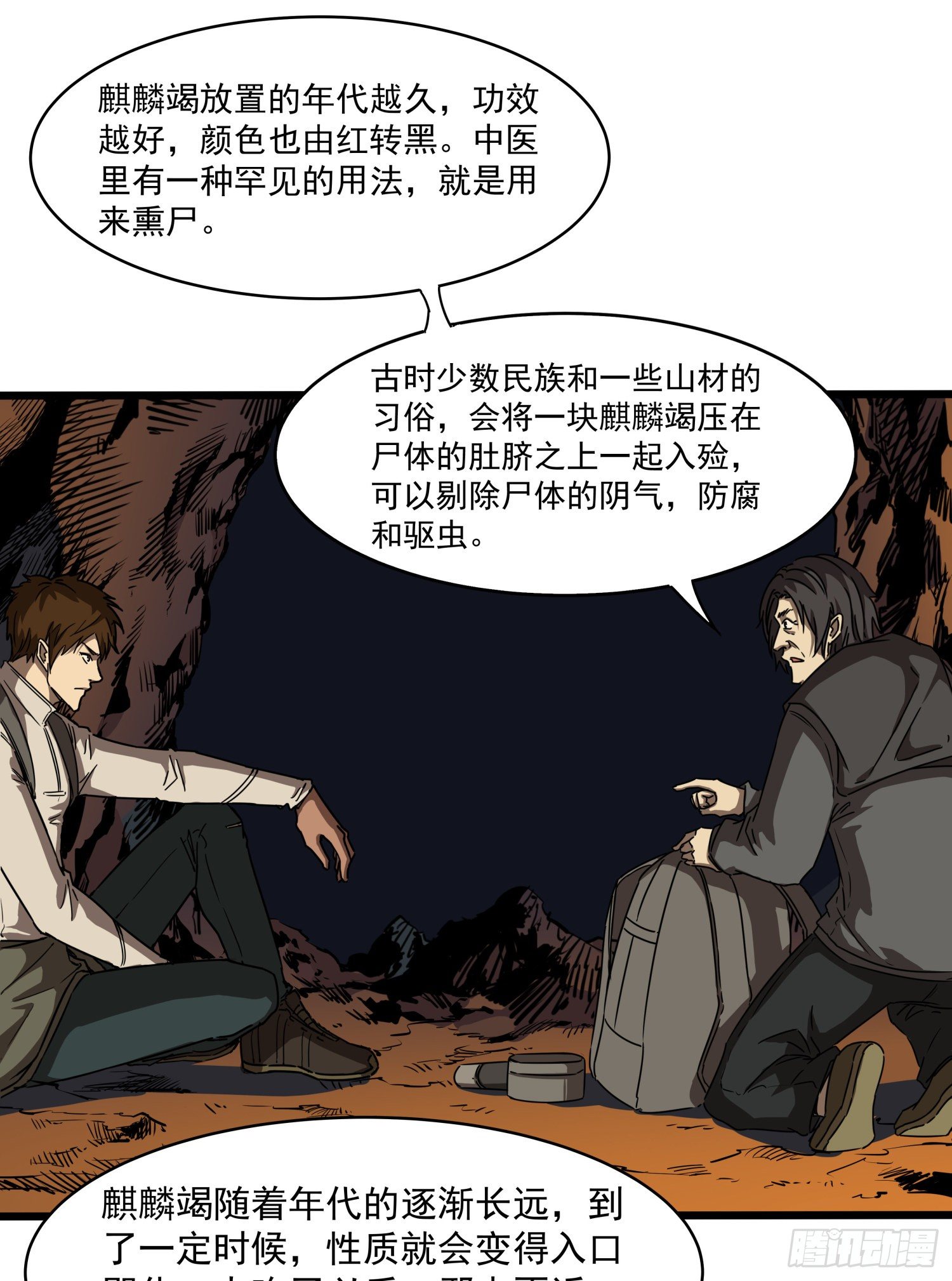 36.反水55