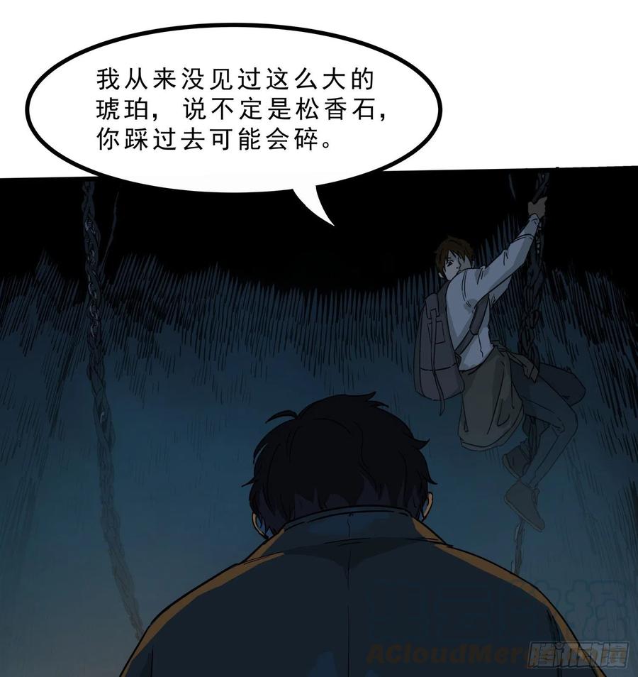 44.尸茧18