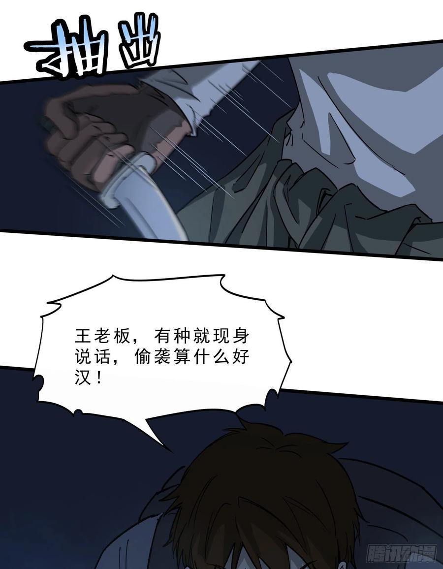 42.迷雾216