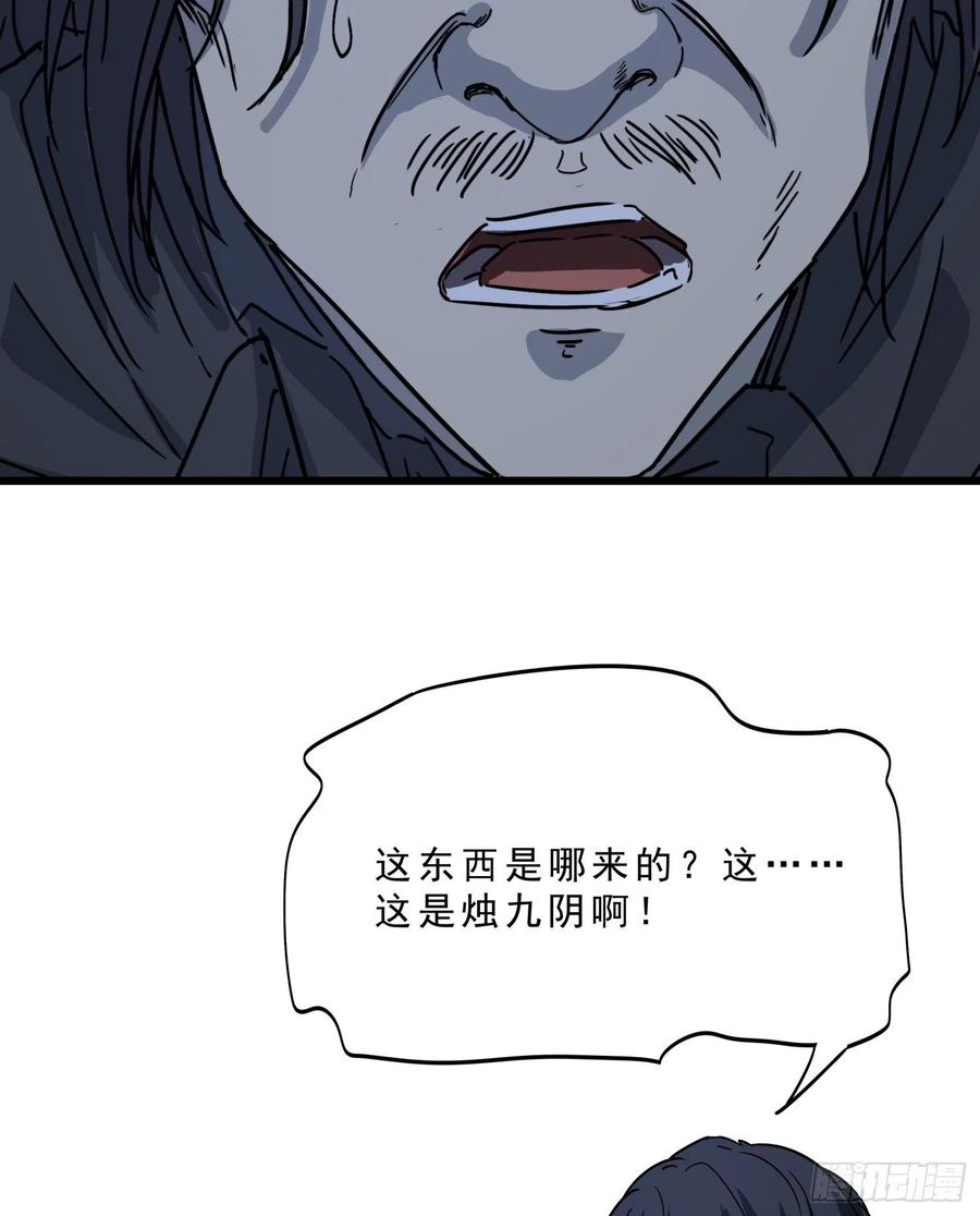 59真相632