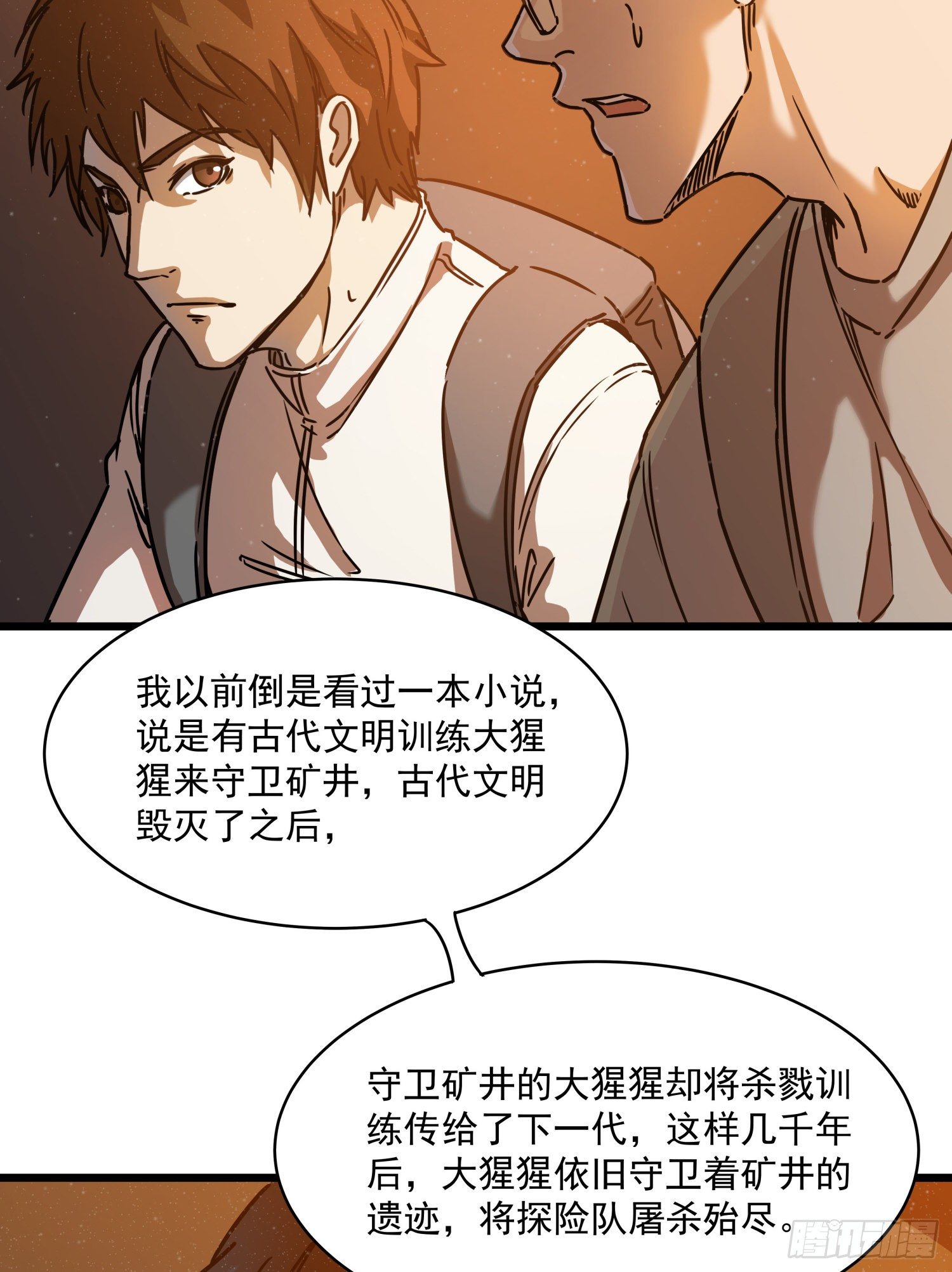 28.摔死18