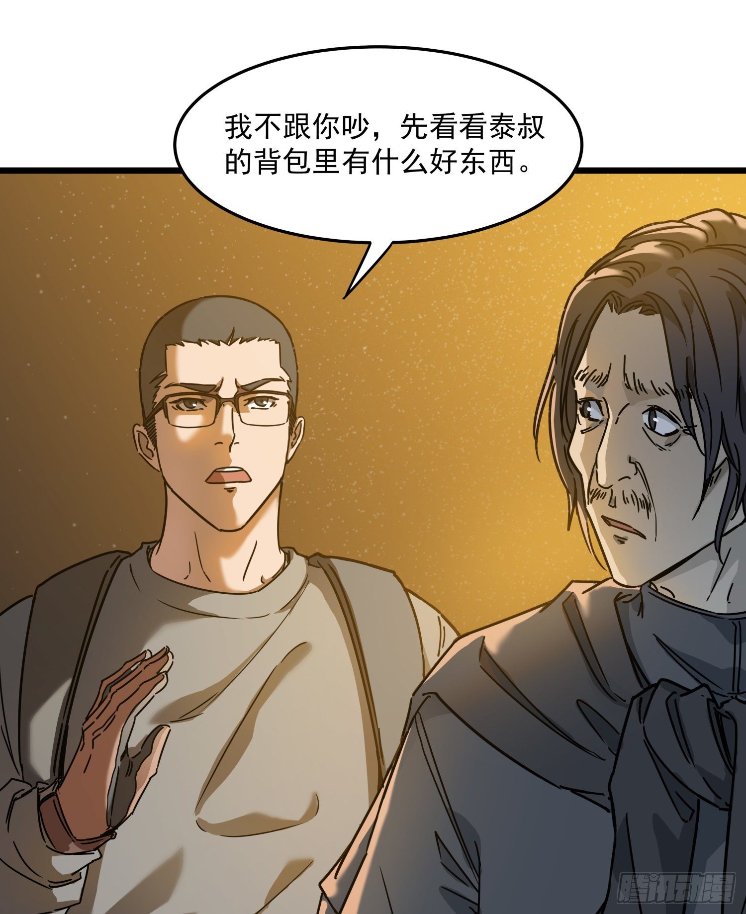 28.摔死45
