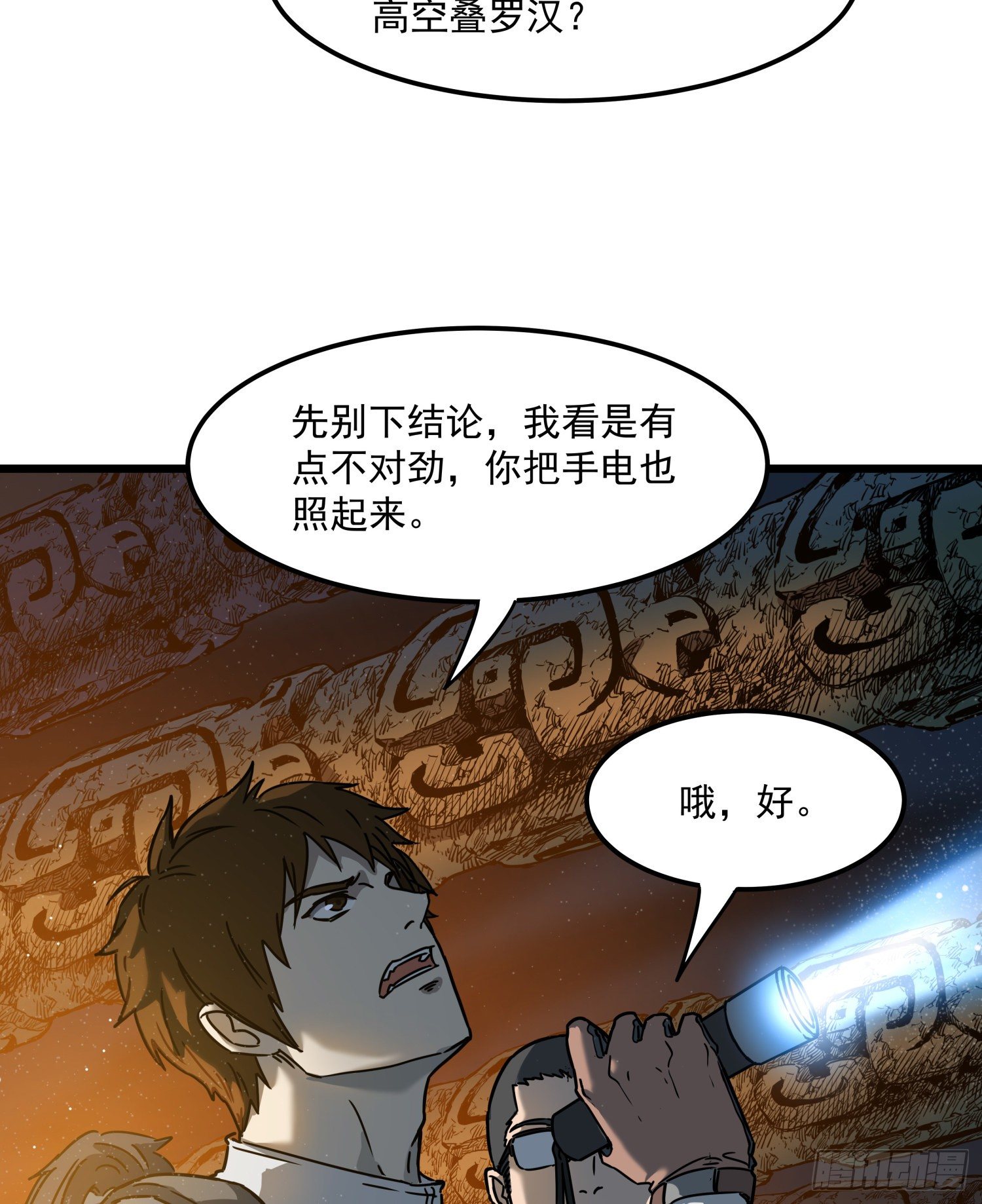 29.祭祀36
