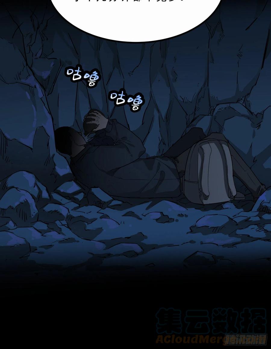 54.真相12