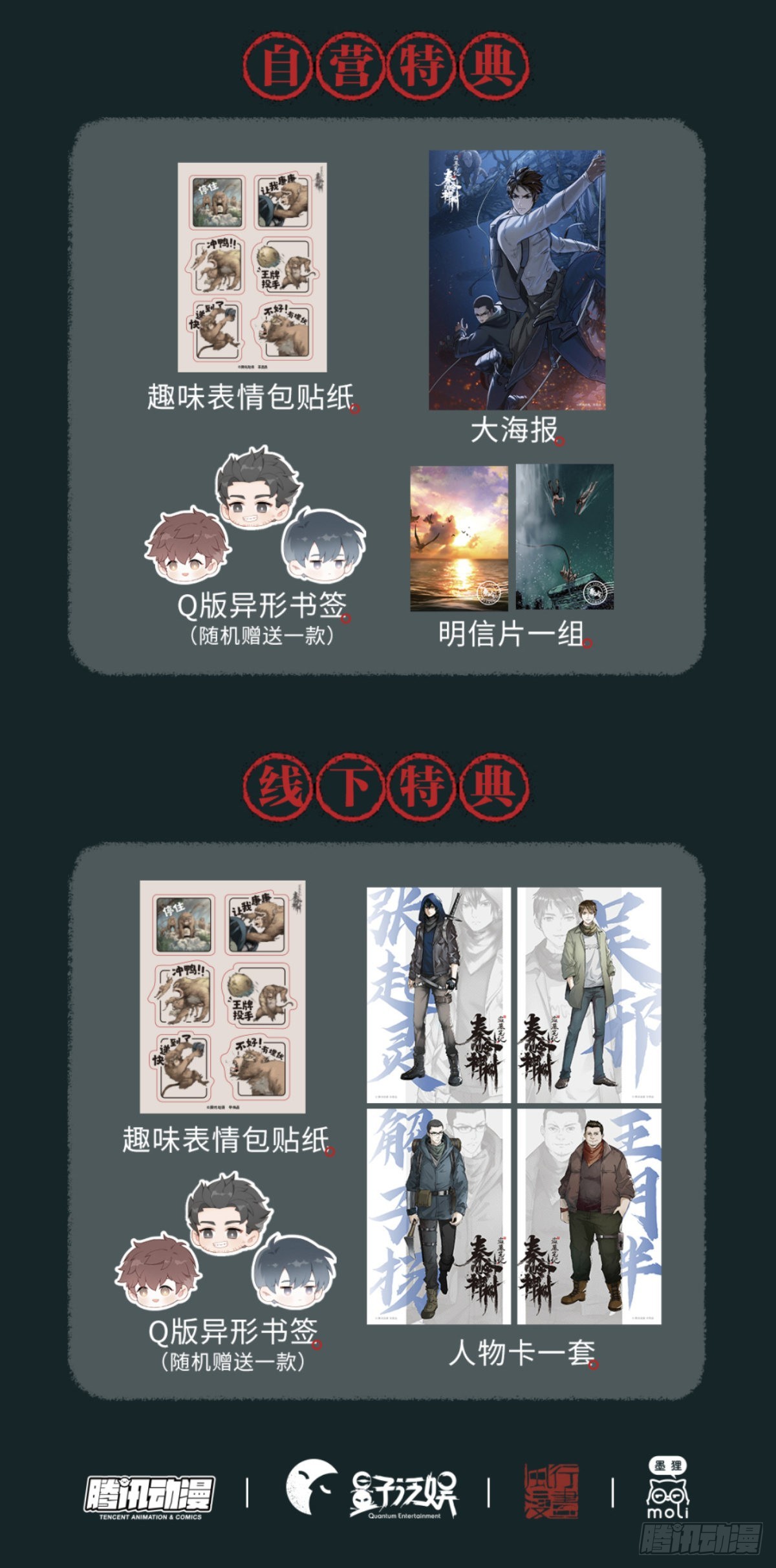 预售6