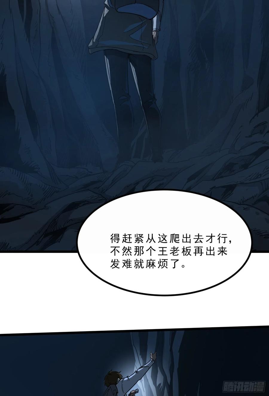 41.迷雾38
