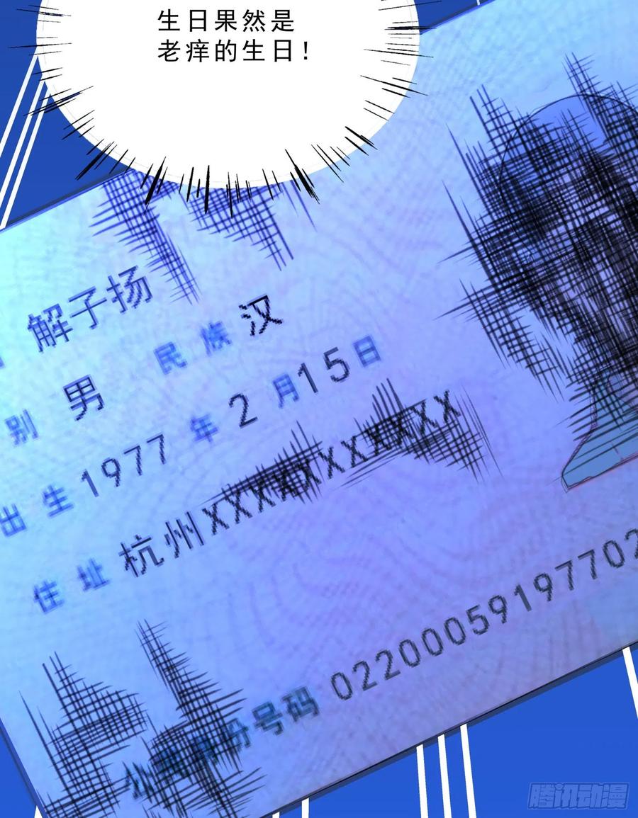 55.真相29