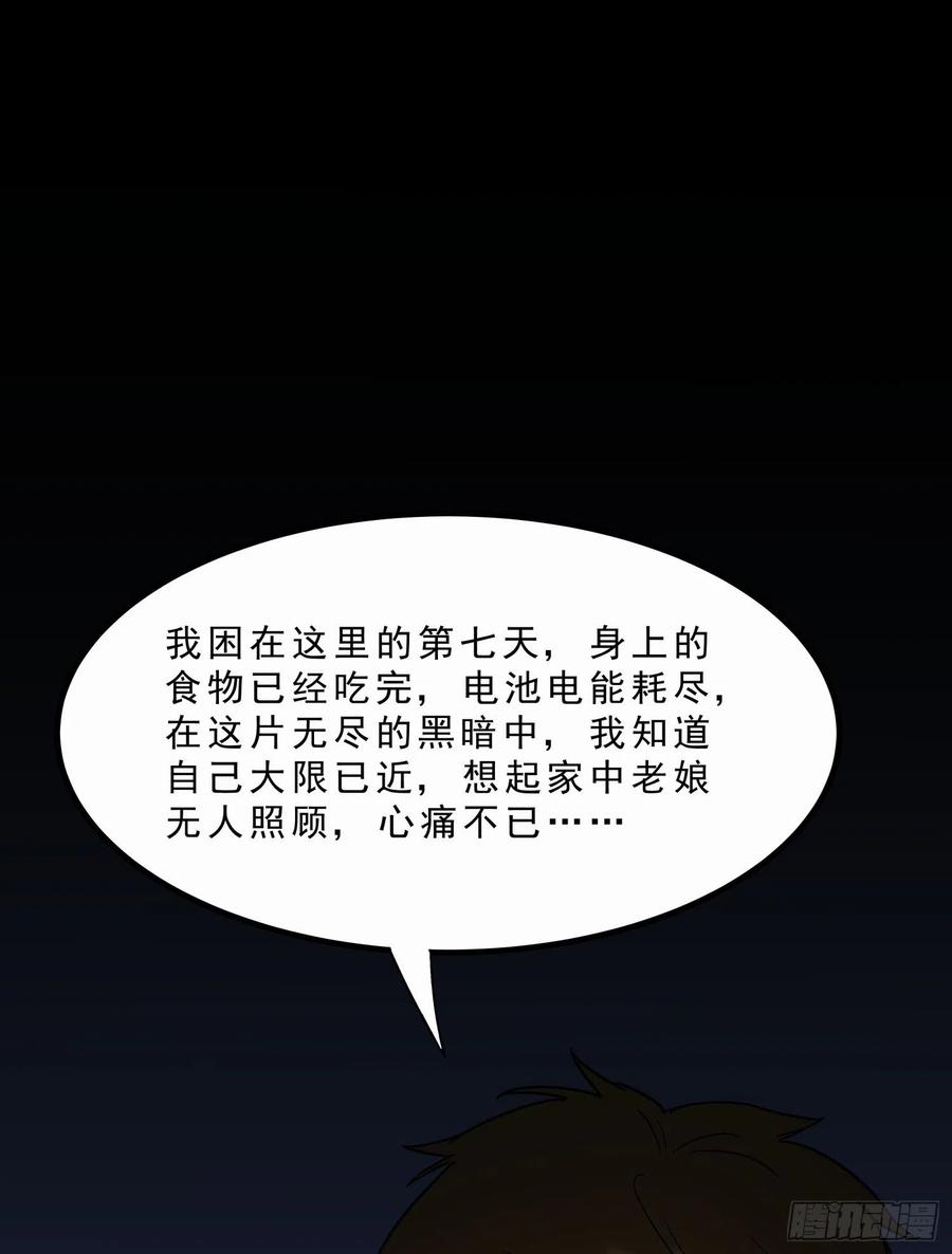 54.真相5