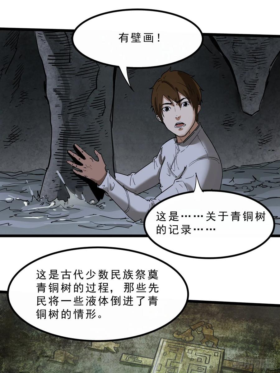 62.脱出2 (完结）25
