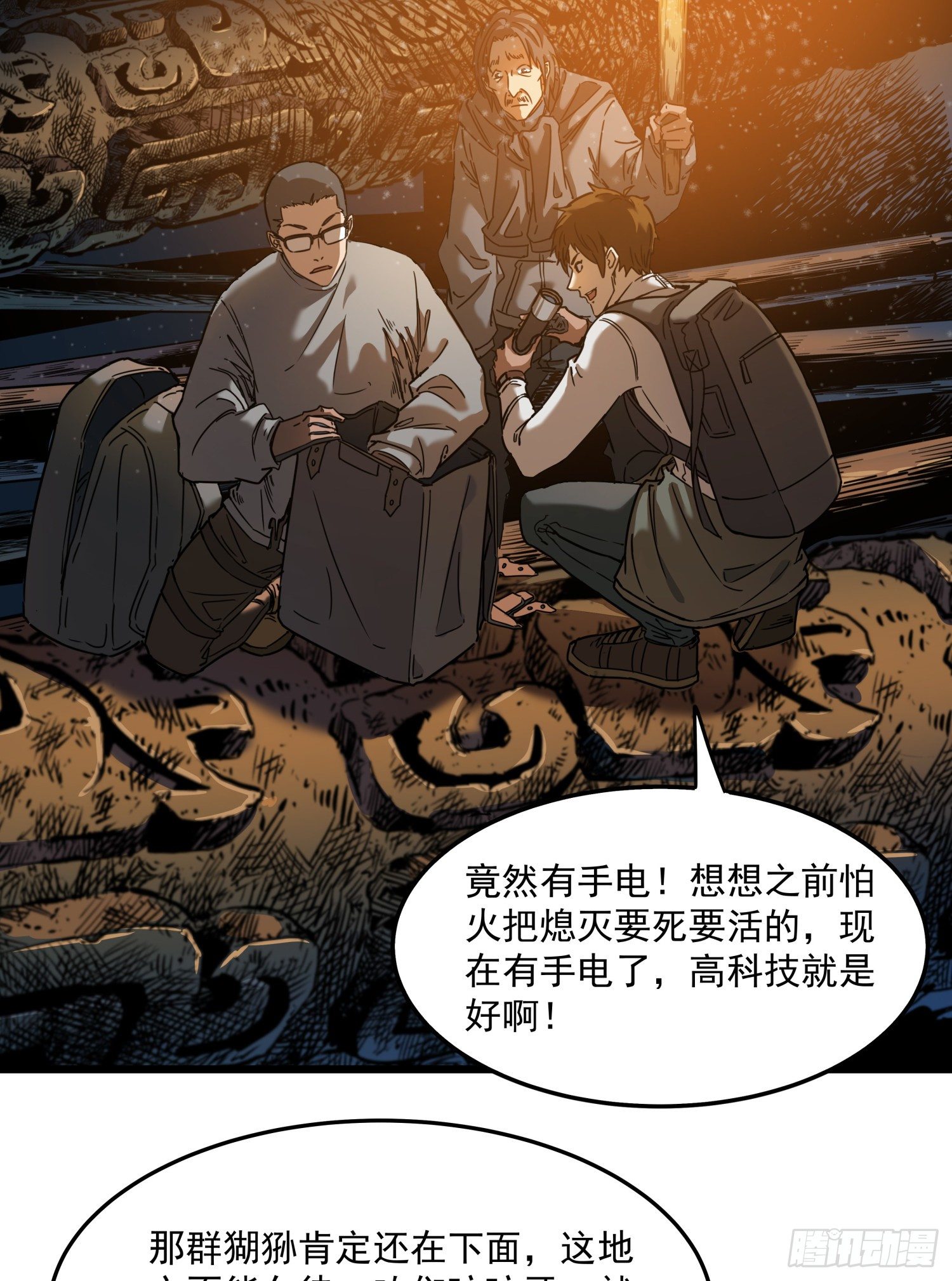 28.摔死48
