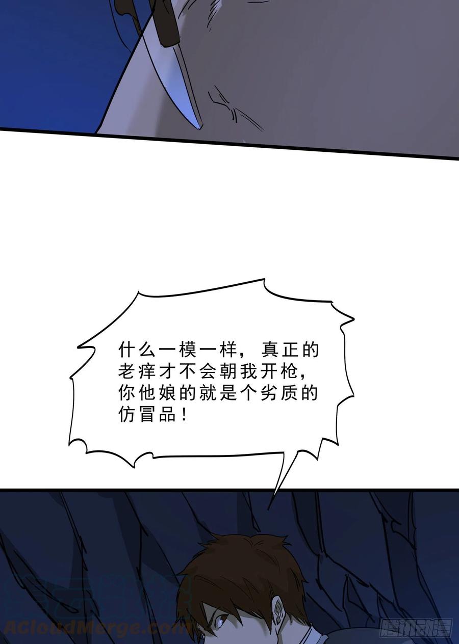 56.真相38