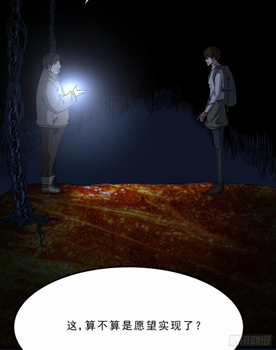 45.尸茧214