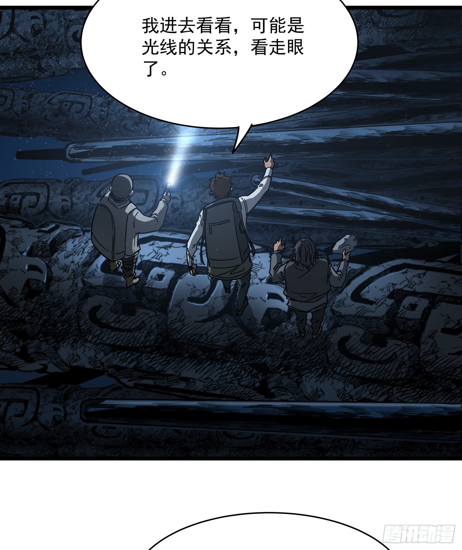 30.螭蛊18