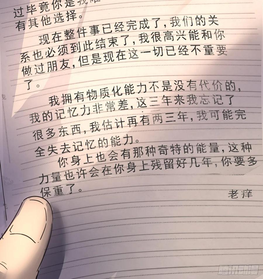 62.脱出2 (完结）49