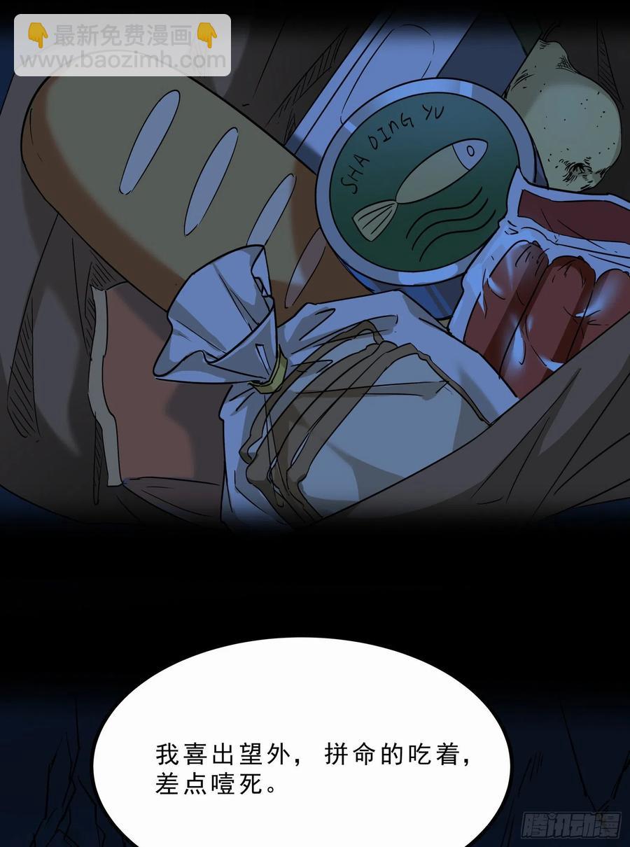 54.真相15