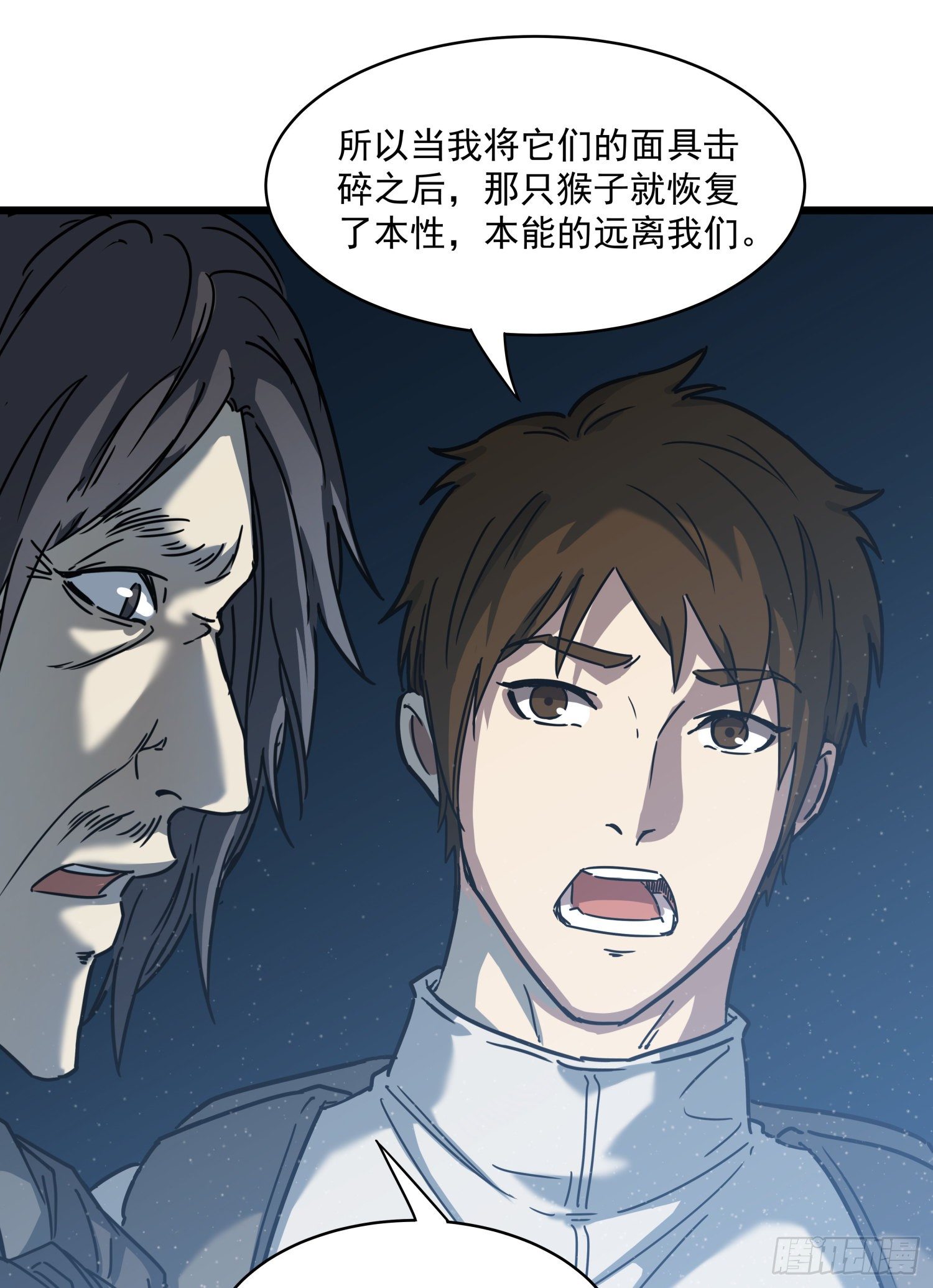 30.螭蛊55