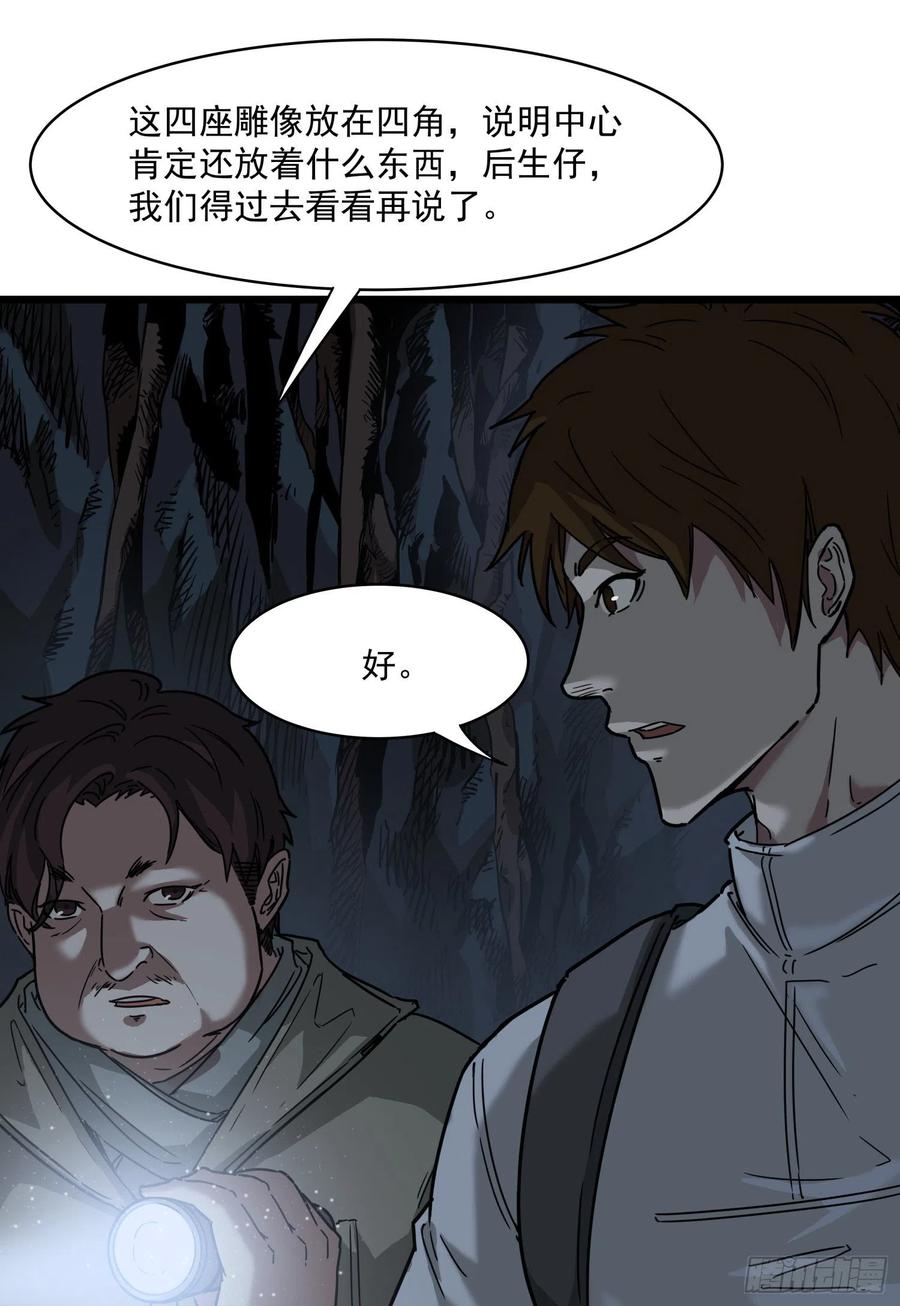38.老套路210
