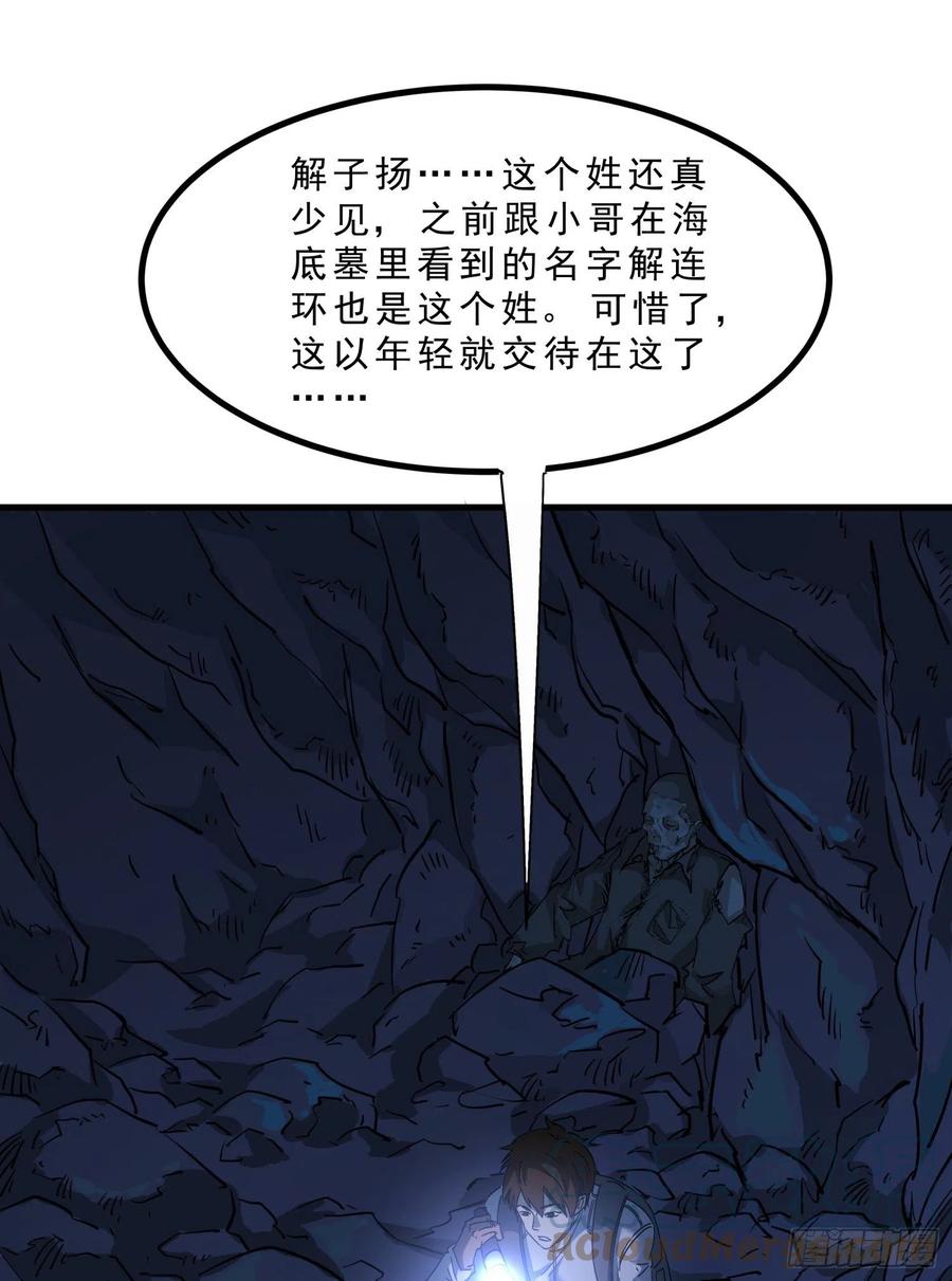 54.真相28