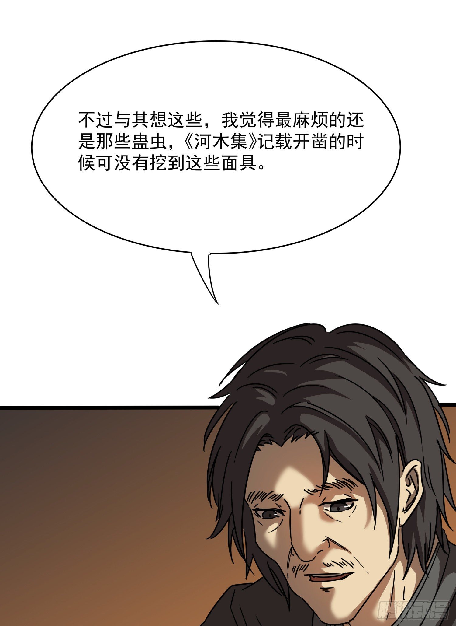36.反水57