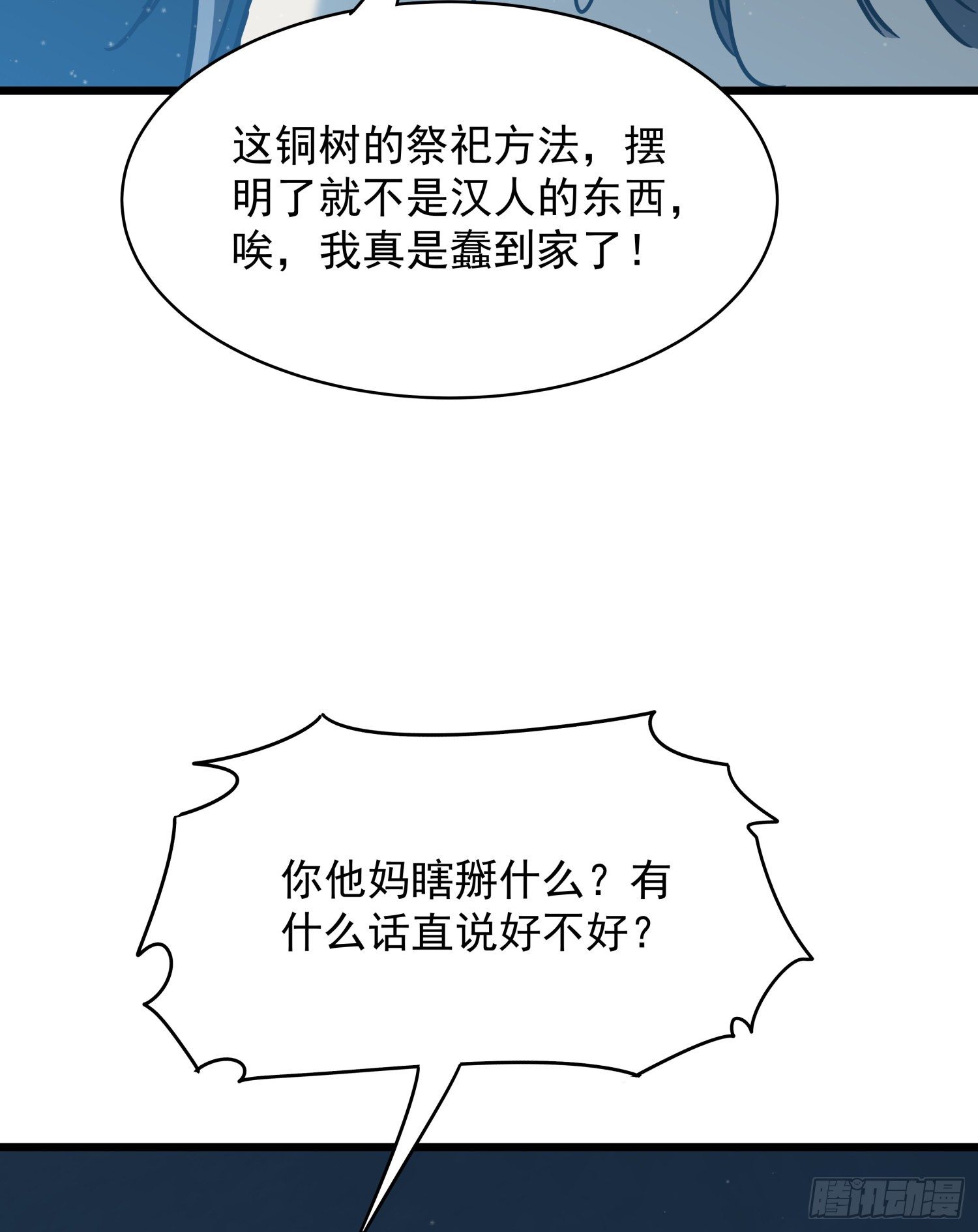 30.螭蛊46