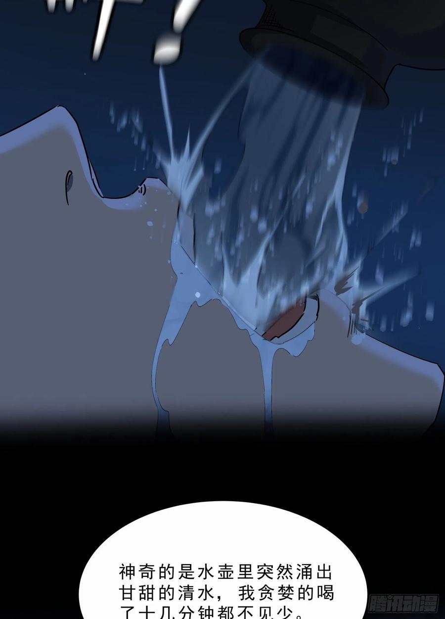 54.真相11