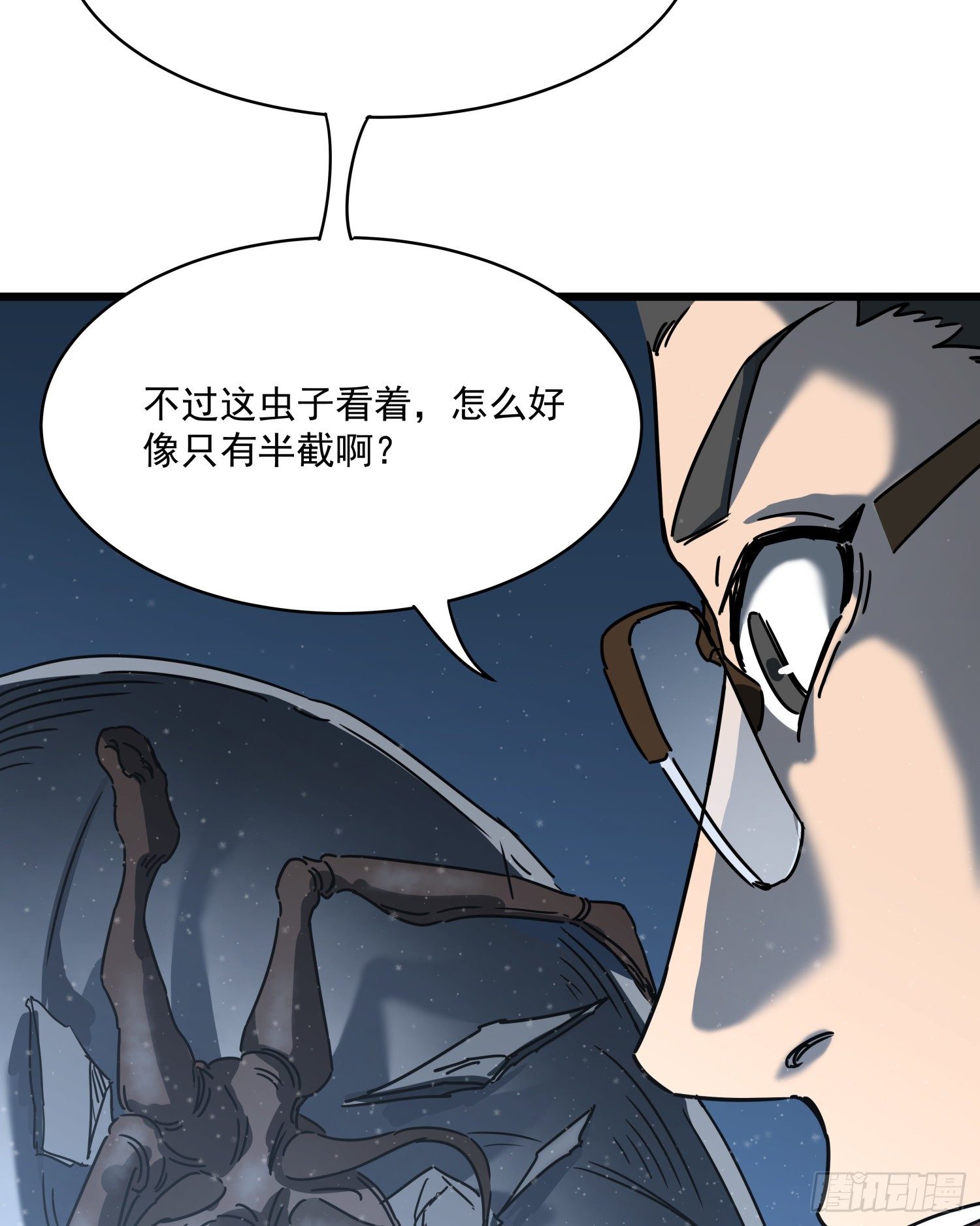 30.螭蛊33