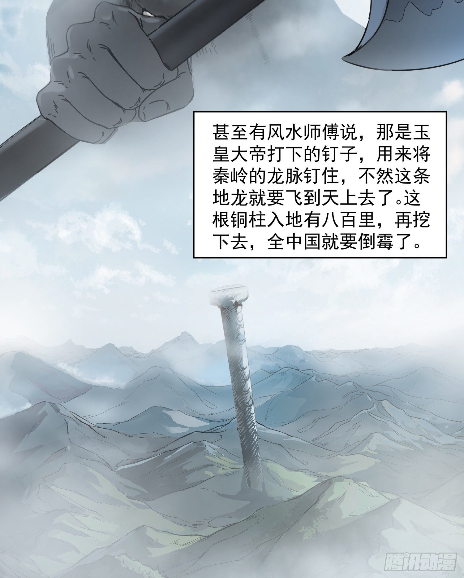 36.反水29