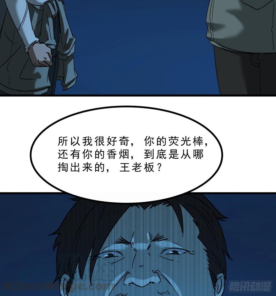 45.尸茧248
