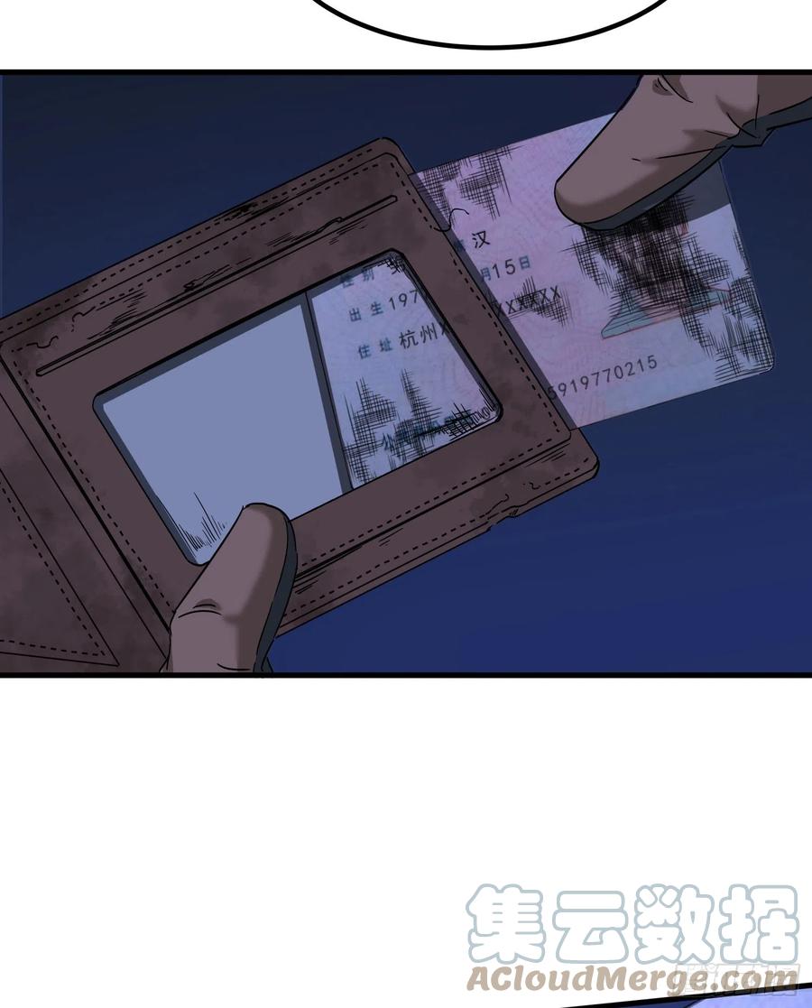 54.真相26
