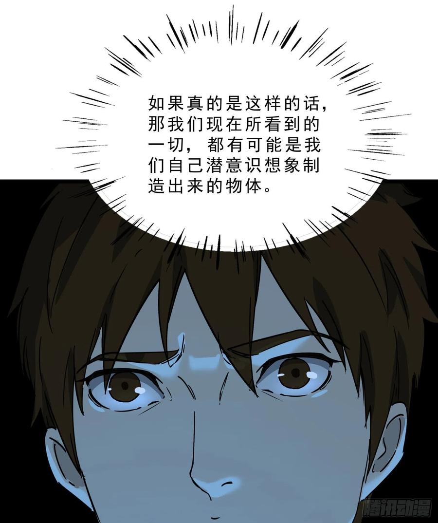 45.尸茧216