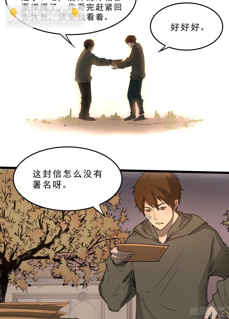 62.脱出2 (完结）47