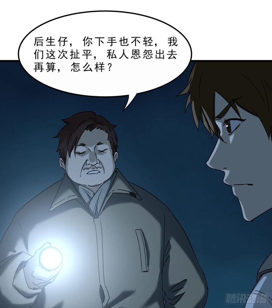 44.尸茧50