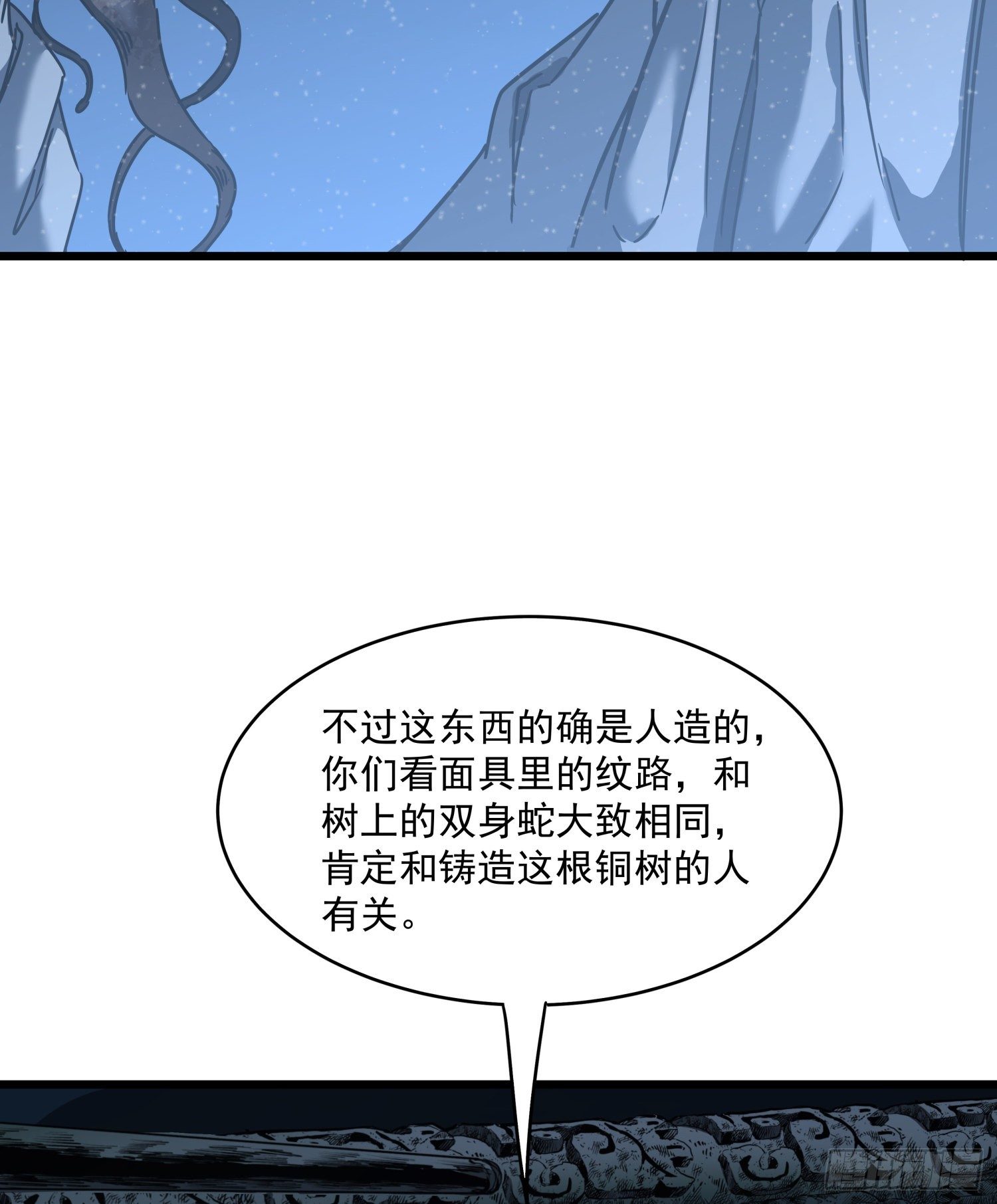 30.螭蛊31