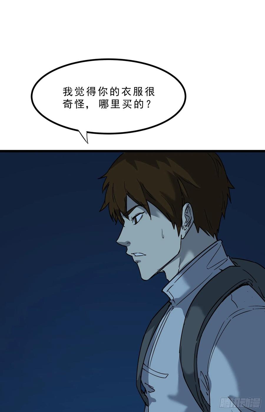 45.尸茧241