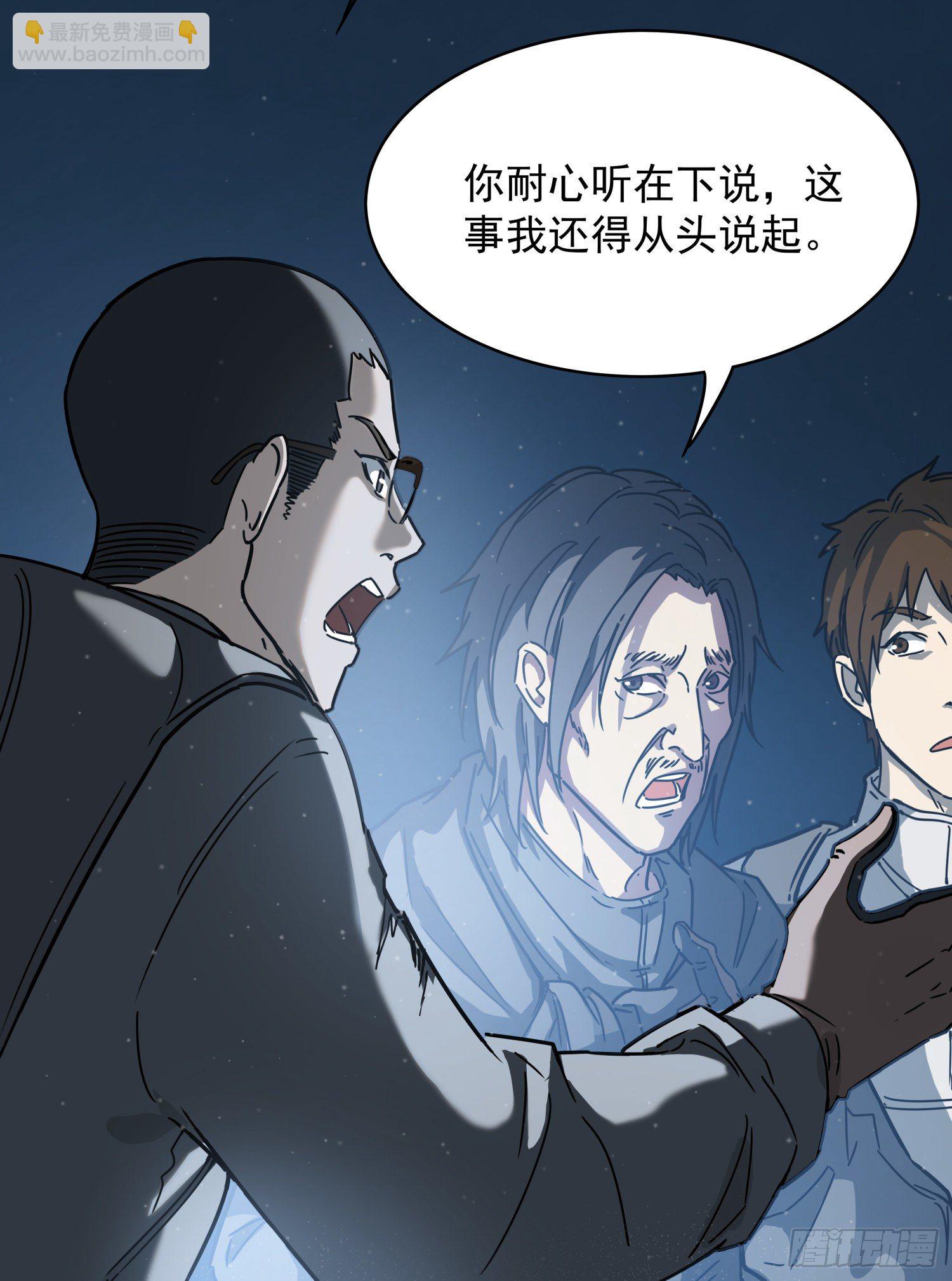 30.螭蛊47